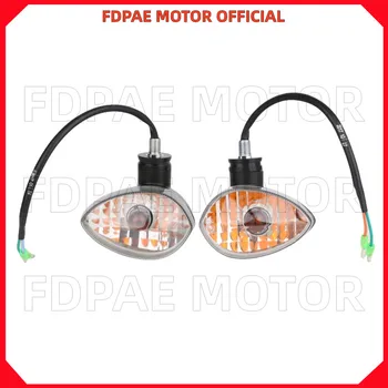 Левый / правый поворотный фонарь / сигнальная лампа в сборе для электрического велосипеда Wuyang Honda V2 wh1200dt-2/2c